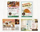 忙しい飲食店オーナー様へ！チラシ作成お手伝いします ご購入者様の思いをカタチに！まずはお気軽にご相談ください！ イメージ4