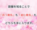 あなたと彼との心の距離をタロットで濃密に占います あの人との関係は近い？遠い？二人の今後をタロット鑑定します イメージ6