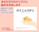 Kindle出版 絵本制作おまかせで全部できます KDPにそのまま登録！表紙やイラスト･写真集もOKで安心 イメージ2