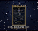 生年月日で視る あなたのオーラと本質を鑑定します 生まれ持つオーラの色を、生年月日から深く視ます イメージ2