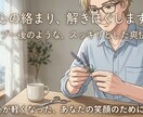 表参道8年の美容師が心のモヤ10分で切り落とします まずは10分。美容室に立ち寄るような感覚で「本音」をどうぞ。 イメージ2