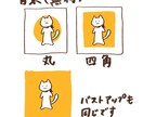 デフォルメ可愛いイラスト描きます ちいさい、ざっくりな可愛いイラストです イメージ2