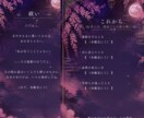 その恋が止まっている理由を札で視ます 片想い・復縁｜生年月日も本名も不要／全9頁の鑑定書をPDFで イメージ2