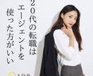 20代の転職、就職相談・求人紹介します 20代の新卒、第二新卒、既卒、フリーターなど歓迎！ イメージ2