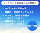 企業向けリスキリングAI研修教材販売します 今すぐ売れる！補助金対象だから成約率バツグン！ イメージ2