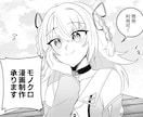 好きなシチュエーションで！モノクロ漫画お描きします 商用利用可！趣味のためのご依頼も受け付けております！ イメージ1