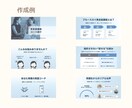 見やすく改善＊セミナー資料の世界観を整えます 頑張って作った資料を見やすく伝わる形に整えます！ イメージ8
