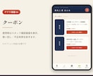 7月3日まで:貴店のアプリ、月額0円で始められます 紙のスタンプカード・チラシ・LINEなど、アプリ1本に イメージ4