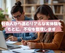 看護学校へ進学するか｜悩み、不安、相談、お話します 「どうすればいいかわからない」を私はこうしたいに変えます イメージ2