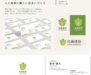 シンプルで親しみやすい名刺（両面）制作を承ります シンプル・親しみやすい名刺デザイン イメージ1