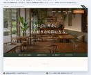 会社・店舗のホームページを制作します 構成の提案から公開まで丸ごと。スマホ対応込み イメージ4