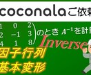 高校・大学レベルの数学の問題を解説します 高校・大学受験や数学検定の受験を控えている方へ イメージ18