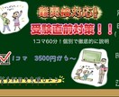 医学生が難関中学、高校受験直前・苦手科目対策します 苦手・分からない問題を徹底克服し志望校合格へ イメージ1