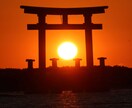 月読命神術を施術致します お試し施術となります。恋愛、仕事、金運など イメージ10