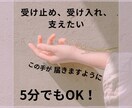 男女OK⭐️ココナラ友人として、聞いて！を聞きます 「おはよう」から「おやすみ」が言える仲になりませんか？ イメージ1