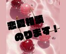 恋愛相談とことんのります 失恋、片思い、いけない恋、どんな恋の相談も受付けます。 イメージ1