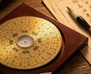 3つの占術で人生の「完全攻略ガイド」作ります あなたの人生の地図、強みと好転の時期を読み解きます。 イメージ3