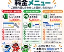 Excelのちょこっと改善をお手伝いします 小さな修正からExcelのお悩み相談まで対応 イメージ5
