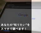 ネットで探せるけど面倒なことなど知りたいを調べます スマホで完結！24時間以内にあなた専用の情報をお届けします イメージ1