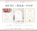 事前お気に入り登録でクーポンプレゼントします シンプルで見やすいメニュー表、料金表、POPつくります♩ イメージ1