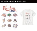 モニター価格！Tシャツのデザインデータを制作します 現役アパレル/グラフィックデザイナーが実務基準で仕上げます！ イメージ3