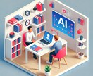 あなたの業務をAIで効率化させます サラリーマン向けChatGPT活用術【マンツーマンレッスン】 イメージ2