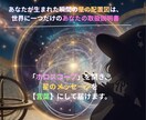 星読み・ピンポイントで占います あなたの生まれ持つ強みと才能(星のギフト)を紐解きます。 イメージ7