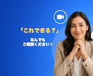 Webデザインについてビデオチャット相談受けます お見積もりや購入前相談などにご活用ください♪ イメージ1