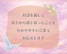 魂の翻訳セッション｜言葉にならない感覚を整理します 「本当の自分を知りたい方へ」あなたの本質を言語化します イメージ4