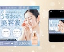 SNS・Webバナー◆想い伝わるデザイン作ります 丁寧に心を込めて、あなたの想いカタチにします！ イメージ4