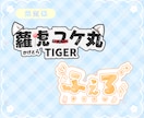 商品利用〇‼️ネームロゴをデザイナーが作成します VTuberやライバーの方へ！モチーフを沢山使います！ イメージ4