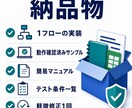申込・問い合わせの1フロー自動化を導入します フォーム・PDF・メール・台帳を40,000円から整備 イメージ4