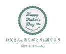 父の日のバナーを提供いたします アクセス数増、販売力強化のお手伝いをいたします！ イメージ3
