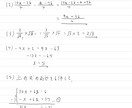 高校入試数学の解説付き解答を2年分作成します 現役塾講師が分かるまで解説します イメージ1