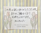 手紙・宛名等/書道歴20年のプロが代筆します 大切な想いを伝える代筆サービス イメージ1
