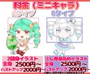 キラキラかわいいミニキャライラスト描きます ミニキャライラスト、アイコンや動画内イラストに商用利用OK イメージ2
