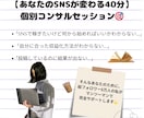 総FW5万人の私にインスタ・スレッズ相談出来ます SNS収益化方法、早く正解を知ってしまいませんか？ イメージ2
