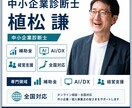 中小企業診断士が経営管理ビザを最短3日評価します 制度改正に対応。中小企業診断士が事業計画書を第三者評価します イメージ10