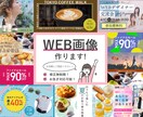 WEB画像・バナー・ヘッダー・サムネイル作ります お困りごと・ニーズに合わせたデザインをします！ イメージ1