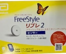 2週間リブレという血糖値測定器を2週間腕に付けます 血糖値がダイエット成功のカギ！血糖値スパイクをやっつけよう！ イメージ3
