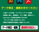 印刷看板業界経験者がデータ編集・スクリプト作ります データ修正・色調整・ロゴ編集・スクリプト対応 イメージ1