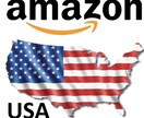 Amazon USAから個人輸入する方法教えます 英語ができなくても簡単にアメリカから個人輸入 イメージ1