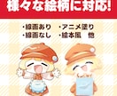 6月末まで特別価格！商用ミニキャラ作成します 全身含めてこのお値段！商用利用も可能！アイコンにもおすすめ！ イメージ2