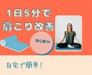 肩こり改善YouTubeサムネ作成します 肩こり改善YouTubeサムネ作成 イメージ1