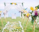 結婚式にまつわる相談承ります ☆式場選びから当日までの準備をサポート イメージ1