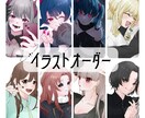 あなただけのイラスト描きます アイコンや動画などなど様々な場面で利用可能です！ イメージ1