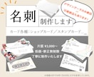魅力的な 名刺／カード 各種 制作いたします 信頼感のある・魅力が伝わるデザイン一つ一つ丁寧に制作します！ イメージ1
