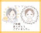 絵本のような優しいタッチでアイコンお描きします お値引き中！シンプルでほんわか柔らかいイラストをお求めの方へ イメージ6