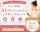 あなた専属AIがダイエット卒業までサポートします あなたをよく知るAIがいつでも頼れる最高のパートナーになる イメージ1
