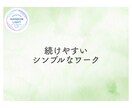 レイキの練習を深める「レイキ復習ノート」を届けます 自分らしく練習を深めるたくさんの方法を試してみませんか？ イメージ5